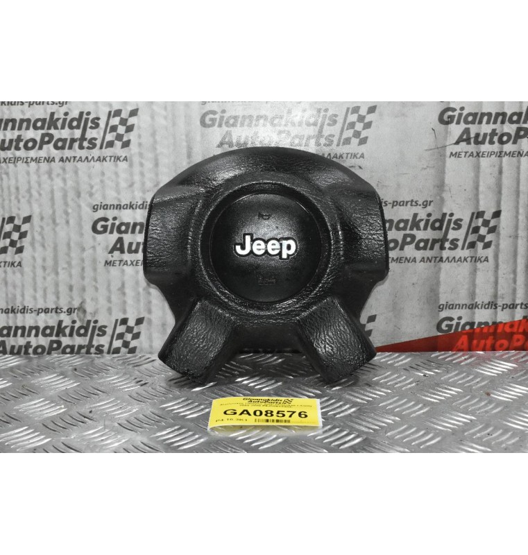 Αερόσακος Οδηγού Jeep Cherokee Liberty 2002-2008 P5JS061X9AE