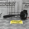 Διακόπτης Υαλοκαθαρυστήρων Nissan Navara D22 1998-2005 (7pins)