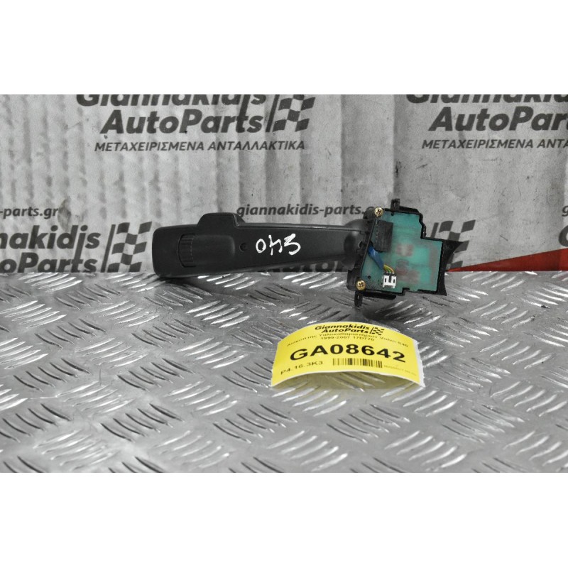 Διακόπτης Υαλοκαθαριστήρων Volvo S40 1999-2007 17D770