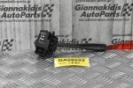 Διακόπτης Υαλοκαθαρυστήρων Nissan Navara D22 / Pathfinder 1998-2005 (7pins)