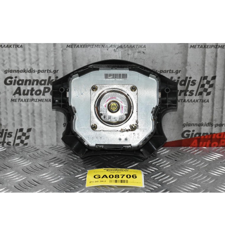 Αερόσακος Τιμονιού Nissan Navara D22 1998-2005