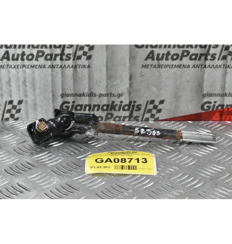 Σταυρουδάκι Τιμονιού Ford Ranger-Mazda B2500 1998-2005