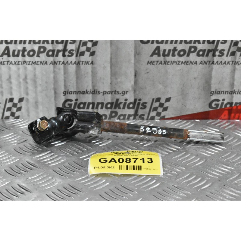 Σταυρουδάκι Τιμονιού Ford Ranger-Mazda B2500 1998-2005