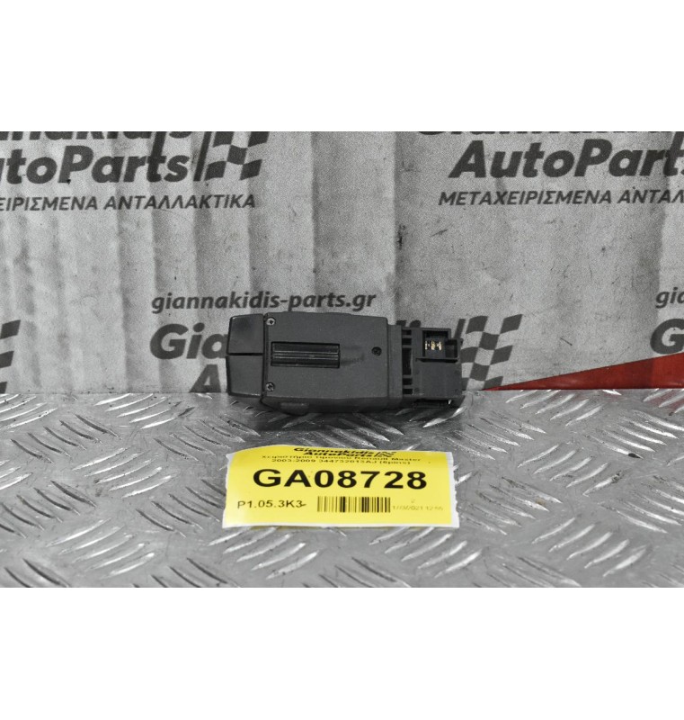 Διακόπτης / Χειριστήριο Ραδιοφώνου Renault Master 2003-2009 344732013AJ