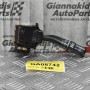 Διακόπτης Υαλοκ/ων Toyota Hiace 1997-2010 17A164LH (15pins)