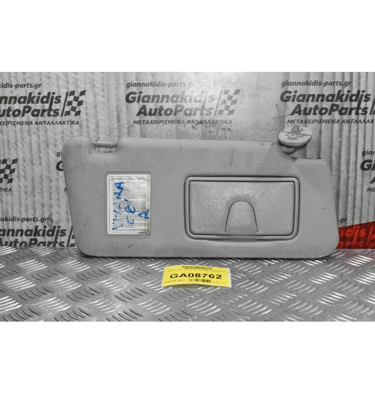 Σκιάδιο Δεξί Suzuki Grand Vitara 2005-2014