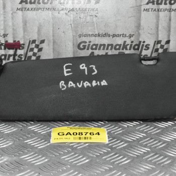 Σκιάδιο Δεξί Bmw Ε93 2005-2012