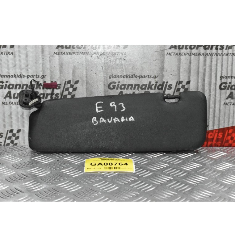 Σκιάδιο Δεξί Bmw Ε93 2005-2012