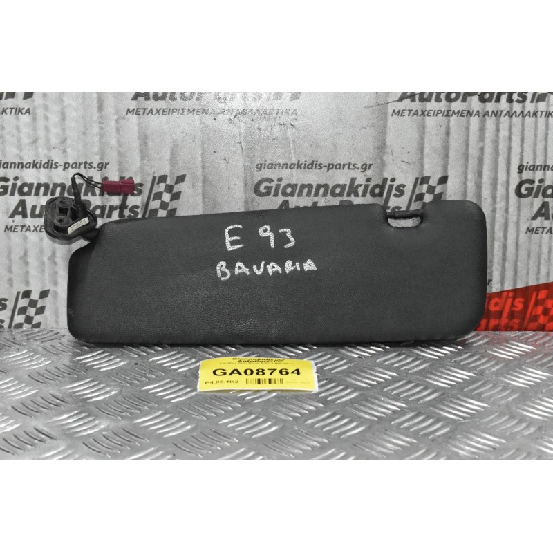 Σκιάδιο Δεξί Bmw Ε93 2005-2012