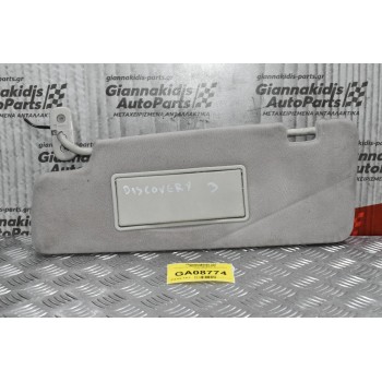 Σκιάδιο Αριστερό Land Rover Discovery 2005-2015