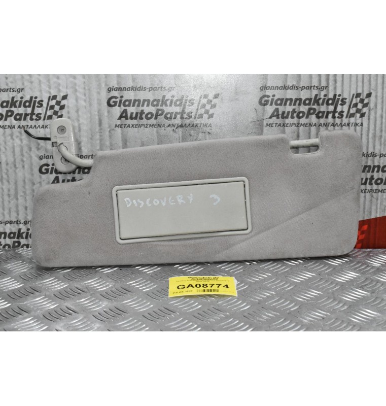 Σκιάδιο Αριστερό Land Rover Discovery 2005-2015