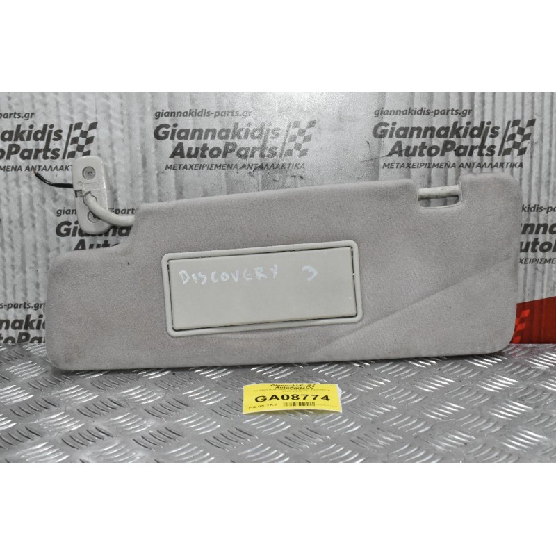 Σκιάδιο Αριστερό Land Rover Discovery 2005-2015