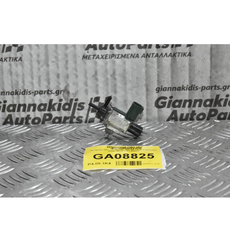 Βαλβίδα Κενού Mazda BT-50 / Ford Ranger 2005-2010 K5T46593