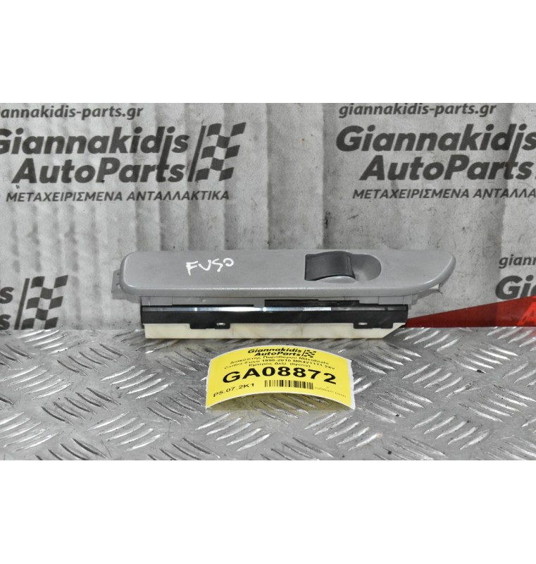Διακόπτης Παραθύρου Mitsubishi Canter-Fuso 2005-2014 MK421111 24V (8pins)