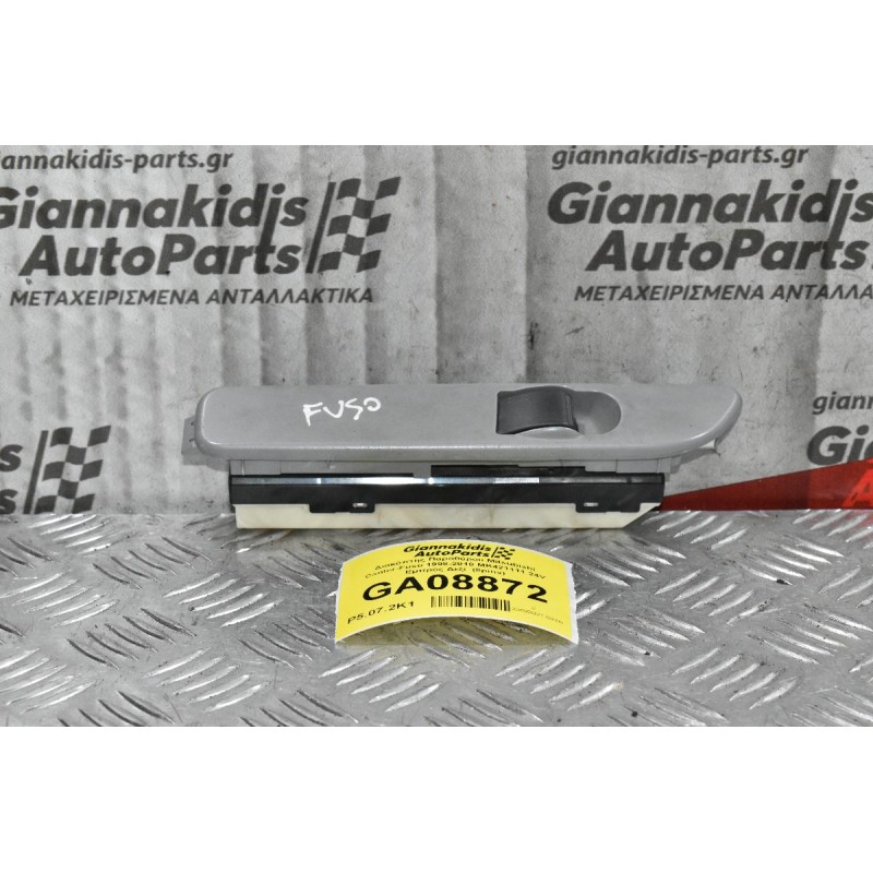 Διακόπτης Παραθύρου Mitsubishi Canter-Fuso 2005-2014 MK421111 24V (8pins)
