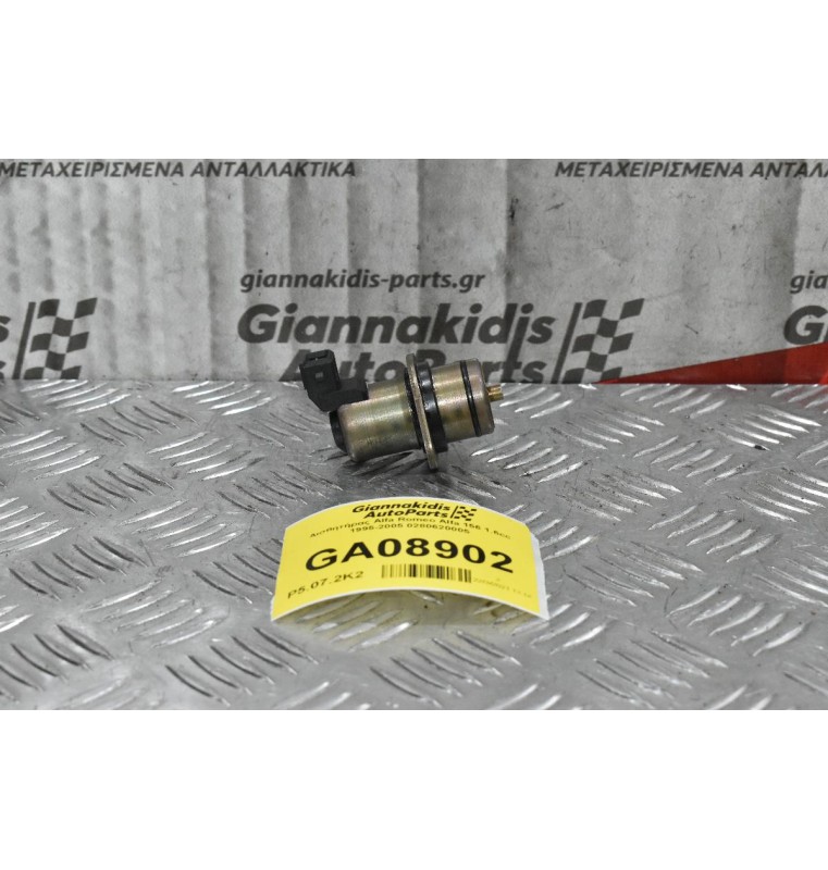 Αισθητήρας Alfa Romeo Alfa 156 1.6cc 1995-2005 0280620005