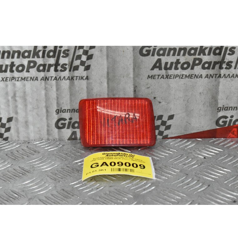 Ανακλαστήρας Suzuki Grand Vitara 1998-2005 35950-65J0 (Πίσω Αριστερά)