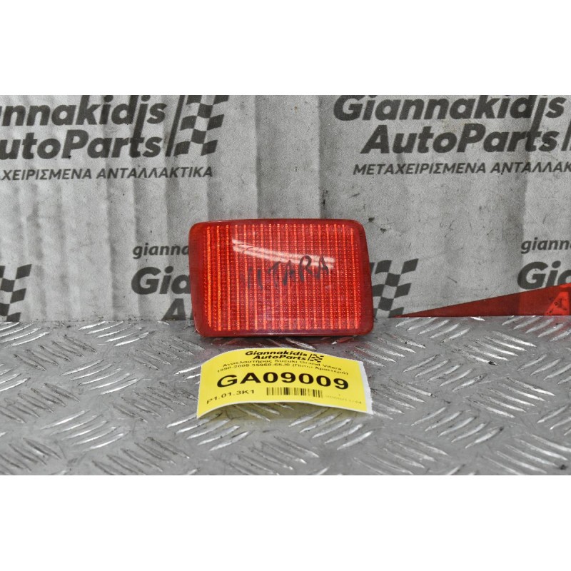 Ανακλαστήρας Suzuki Grand Vitara 1998-2005 35950-65J0 (Πίσω Αριστερά)