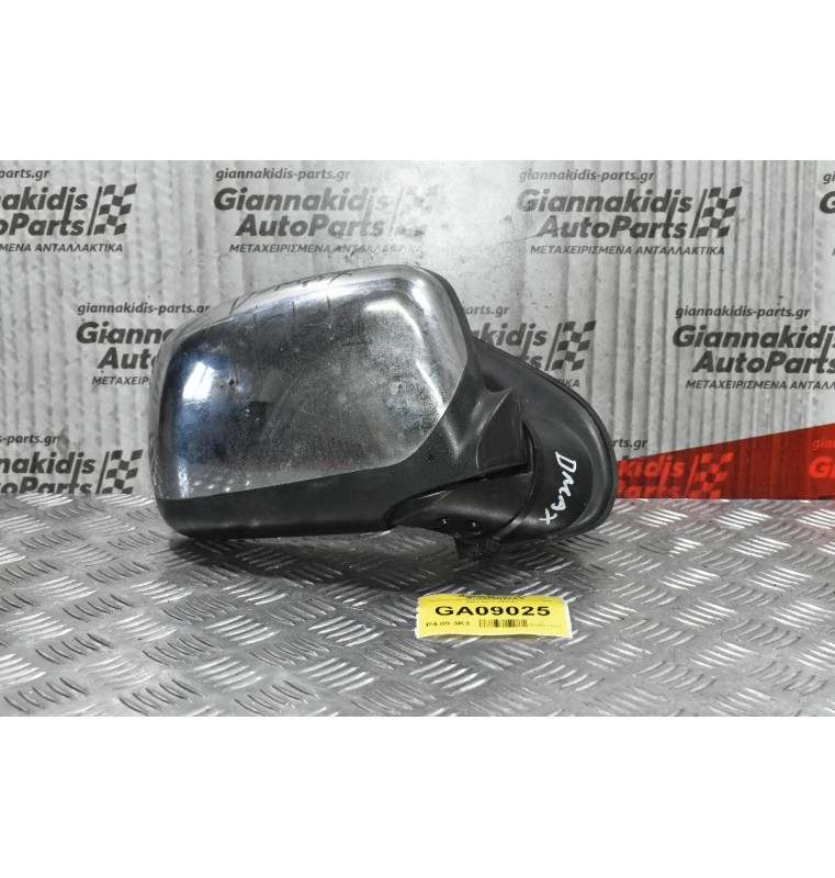 Καθρέπτης Ηλεκτρικός Δεξιος Isuzu D-Max 2002-2012 (3pins)
