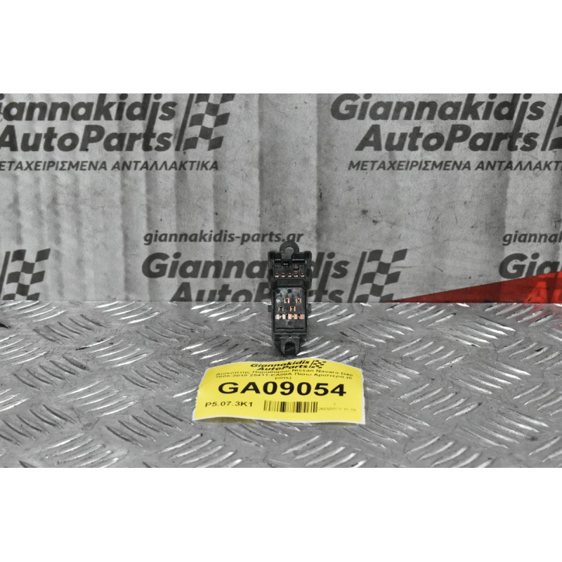 Διακόπτης Παραθύρου Nissan Navara D40 2005-2010 25411-EA00A Πίσω Αριστερά (6 pins)