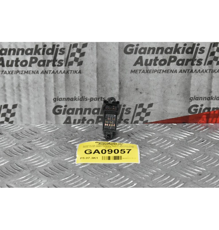 Διακόπτης Παραθύρου Nissan Navara D40 2005-2010 25411-EA00A Πίσω Αριστερά (6 pins)