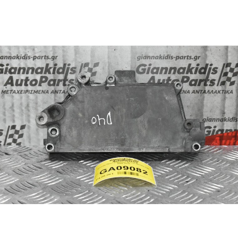 Καπάκι Πίσω Κεφαλάρι Nissan Navara D40 2005-2010