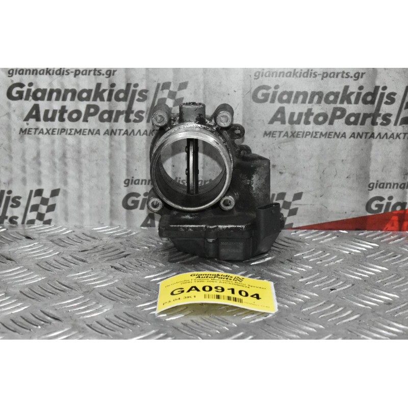Πεταλούδα Γκαζιού Mercedes-Benz Sprinter (906) 1995-2006 A2C53090824 A6460901470