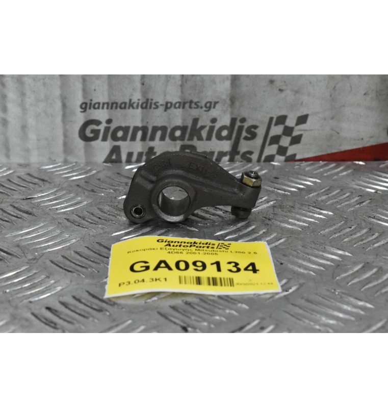 Κοκοράκι Εξαγωγής Mitsubishi L200 2.5 4D56 2001-2005