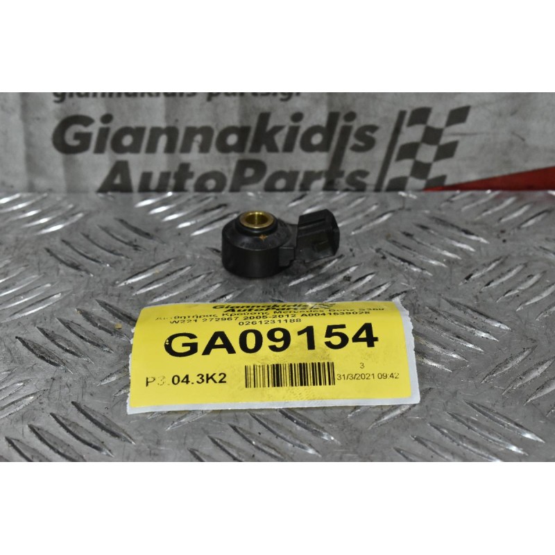 Αισθητήρας Κρούσης Mercedes-Benz S350 W221 272967 2005-2012 Α0041539028 0261231188