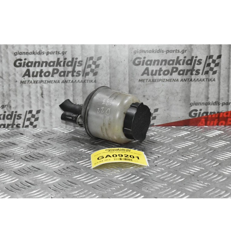 Δοχείο Υδραυλικού Τιμονιού Nissan Navara D22 / Pathfinder 1998-2005