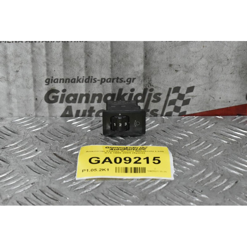 Διακόπτης Ρύθμισης Φώτων Mitsubishi L200 K74 1998-2006 (5pins)