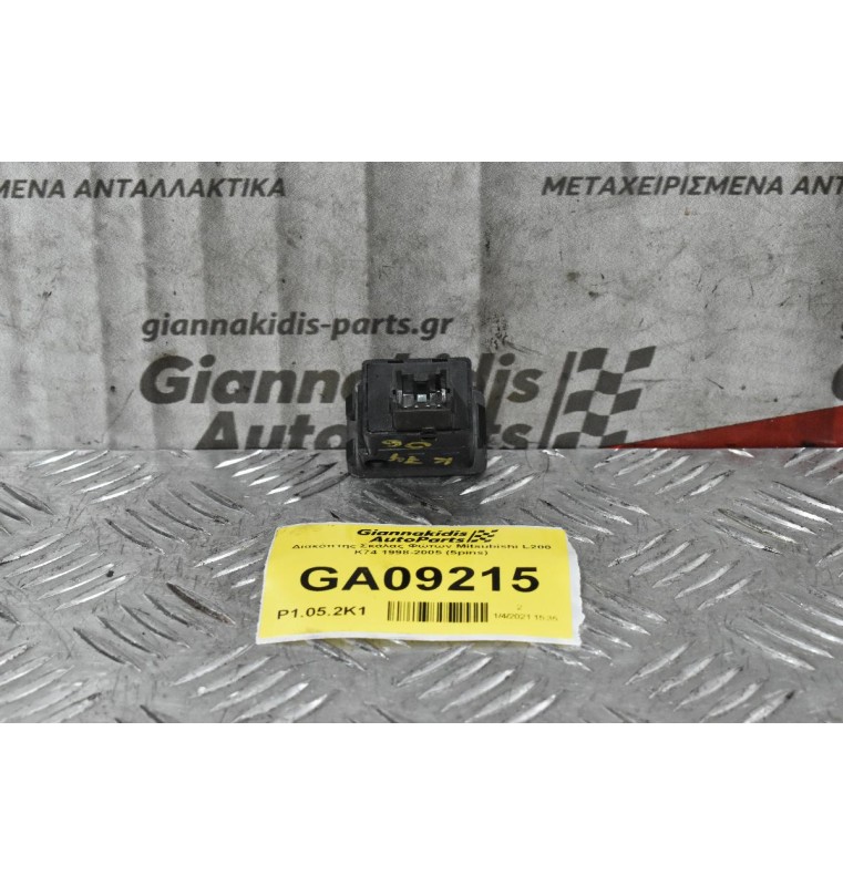 Διακόπτης Ρύθμισης Φώτων Mitsubishi L200 K74 1998-2006 (5pins)
