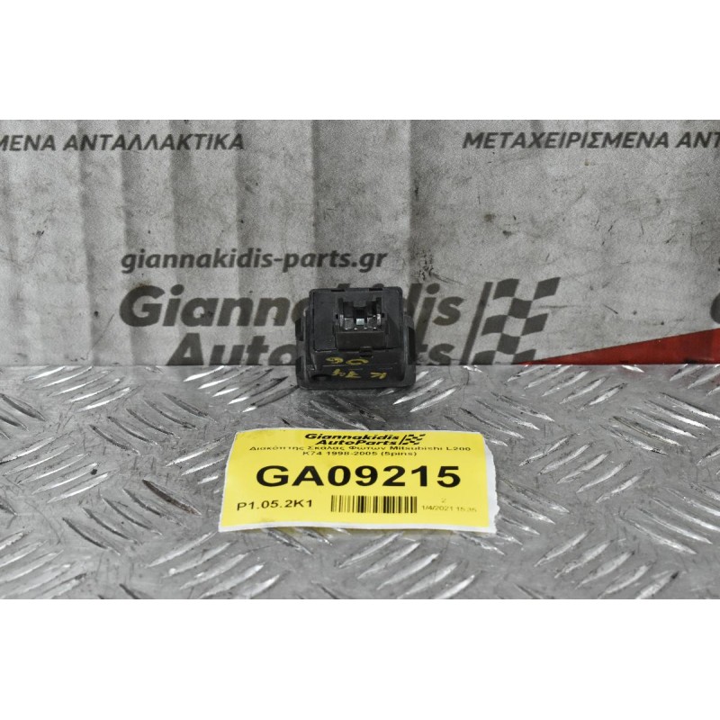 Διακόπτης Ρύθμισης Φώτων Mitsubishi L200 K74 1998-2006 (5pins)