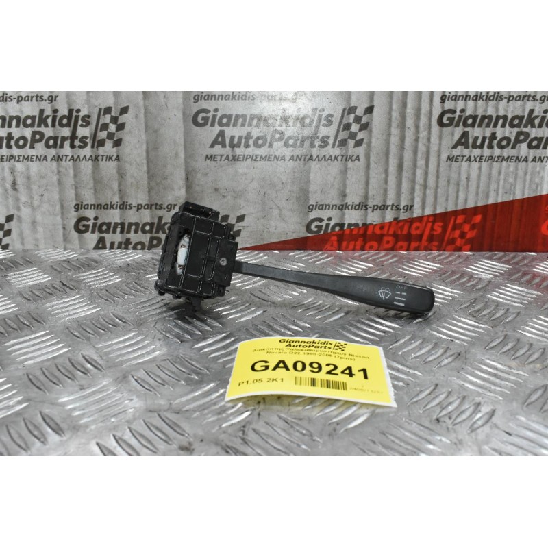 Διακόπτης Υαλοκαθαρυστήρων Nissan Navara D22 1998-2005 (7pins)
