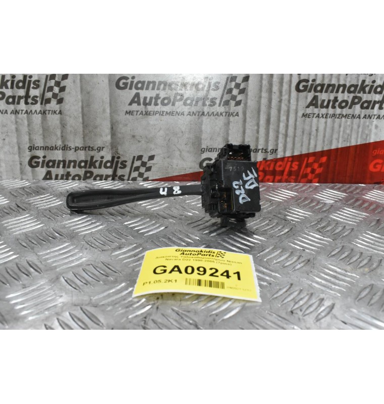 Διακόπτης Υαλοκαθαριστήρων Nissan Navara D22 / Pathfinder 1998-2005 (7pins)