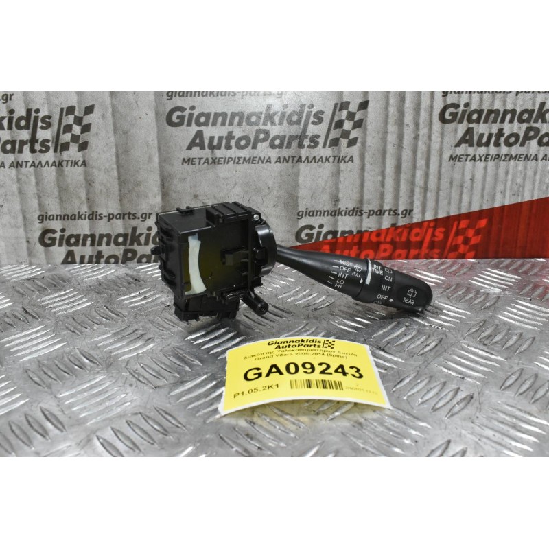 Διακόπτης Υαλοκαθαριστήρων Suzuki Grand Vitara 2005-2014 (9pins)