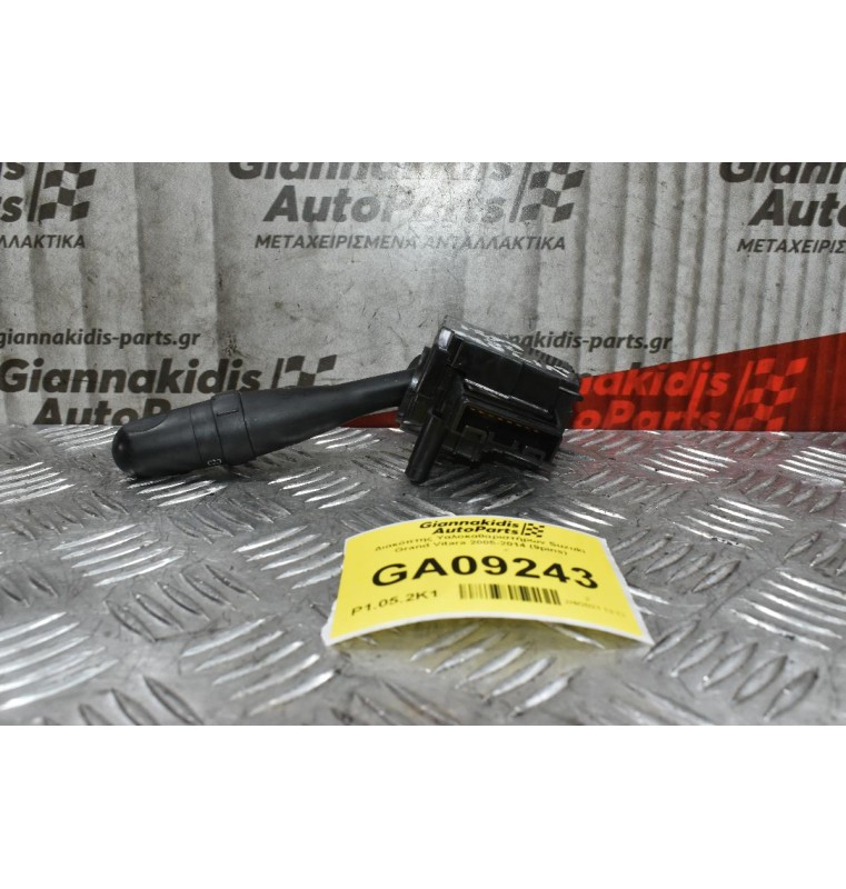 Διακόπτης Υαλοκαθαριστήρων Suzuki Grand Vitara 2005-2014 (9pins)