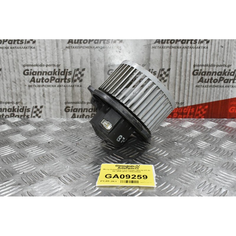 Μοτέρ Καλοριφέρ Ford Ranger-Mazda BT-50 2006-2010 F00S330024