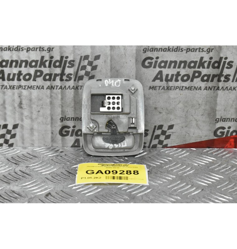 Πλαφονιέρα Πίσω Nissan Navara D40 2005-2010