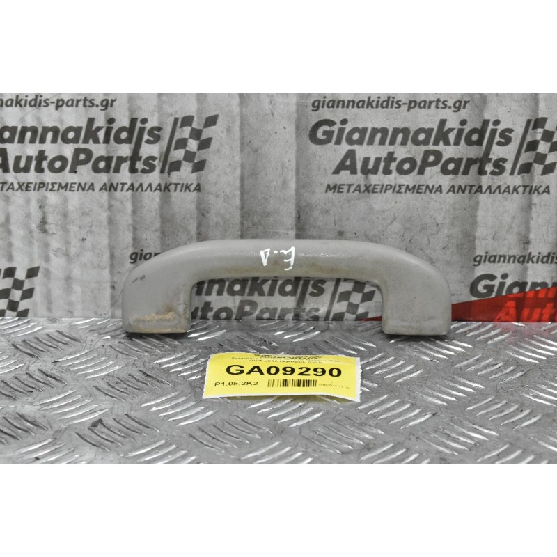 Χερούλι Στήριξης Nissan Navara D40 2005-2010 (Εμπρός Δεξί)