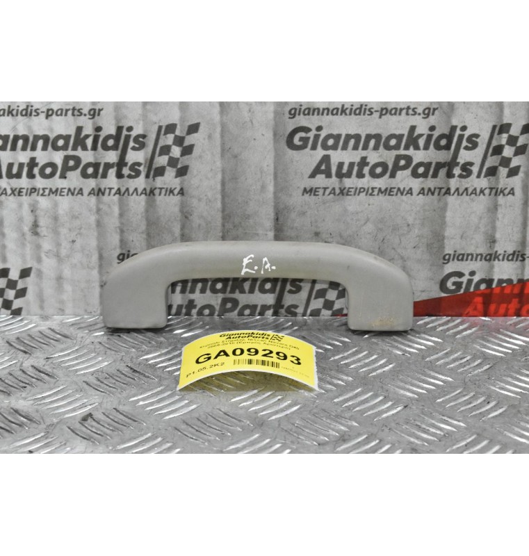 Χερούλι Στήριξης Nissan Navara D40 2005-2010 (Εμπρός Αριστερό)