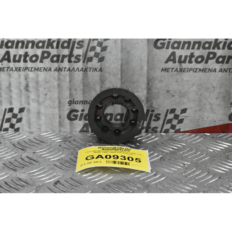 Γρανάζι Χρονισμού Mitsubishi L200 2.5 4D56 1997-2005 (24 Δοντια)