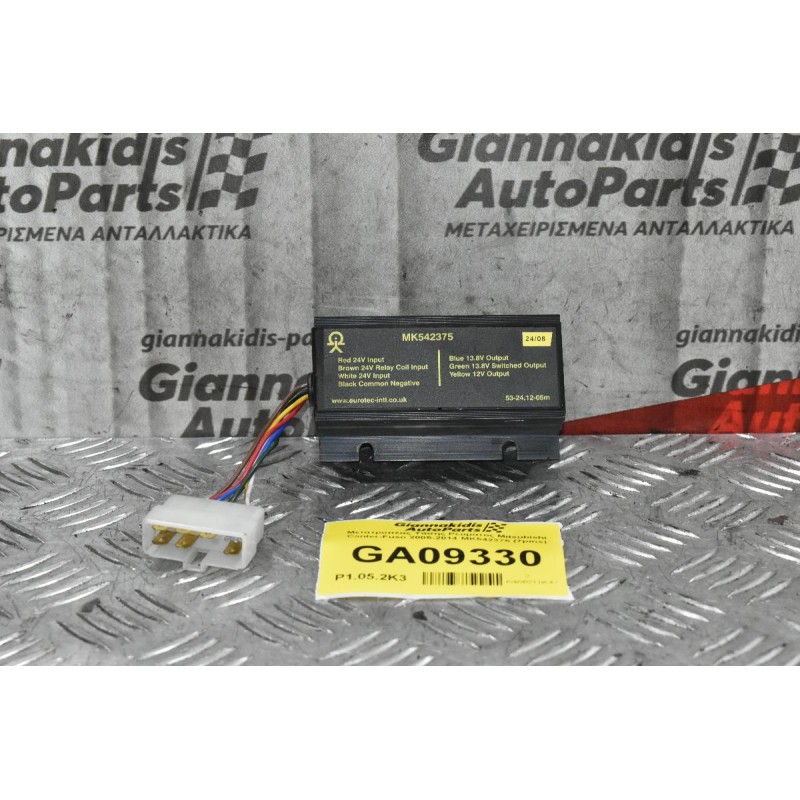 Μετατροπέας Τάσης Ρεύματος Mitsubishi Canter-Fuso 2005-2014 MK542375 (7pins)