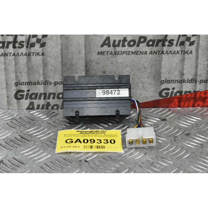 Μετατροπέας Τάσης Ρεύματος Mitsubishi Canter-Fuso 2005-2014 MK542375 (7pins)