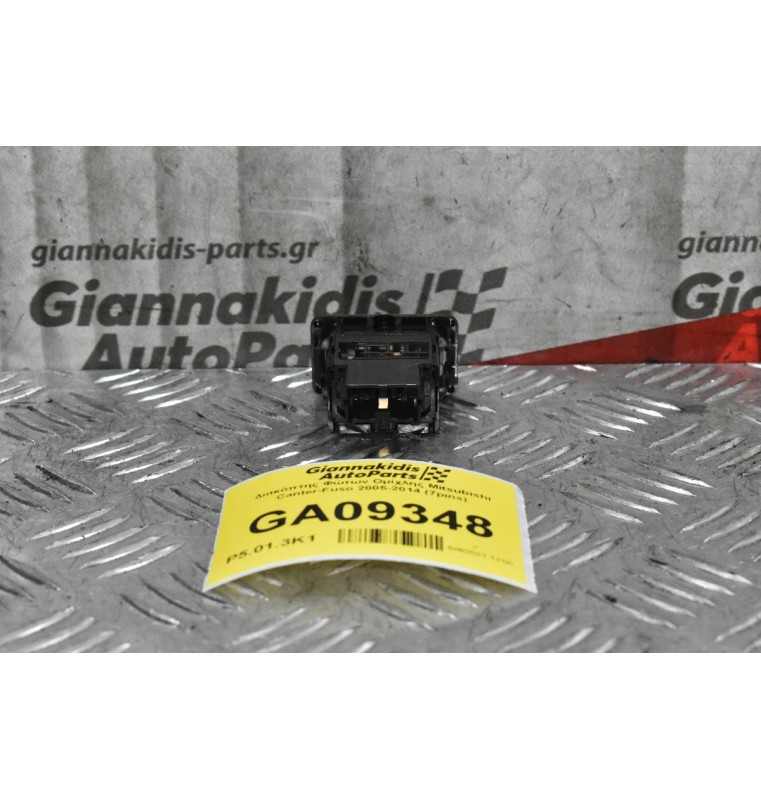 Διακόπτης Φώτων Ομίχλης Mitsubishi Canter-Fuso 2005-2014 (7pins)