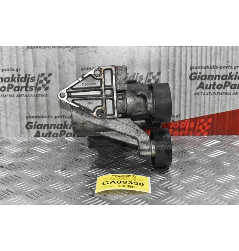 Αντλία Υδραυλικού Τιμονιού Fiat Ducato 2.3cc MultiJet F1AE0481D 2006-2010 504184720 / 7612955121