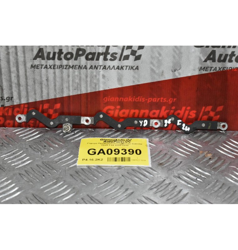 Γέφυρα Προθερμάνσεως Nissan Cabstar YD25 F24 11086-BN300  2005-2010
