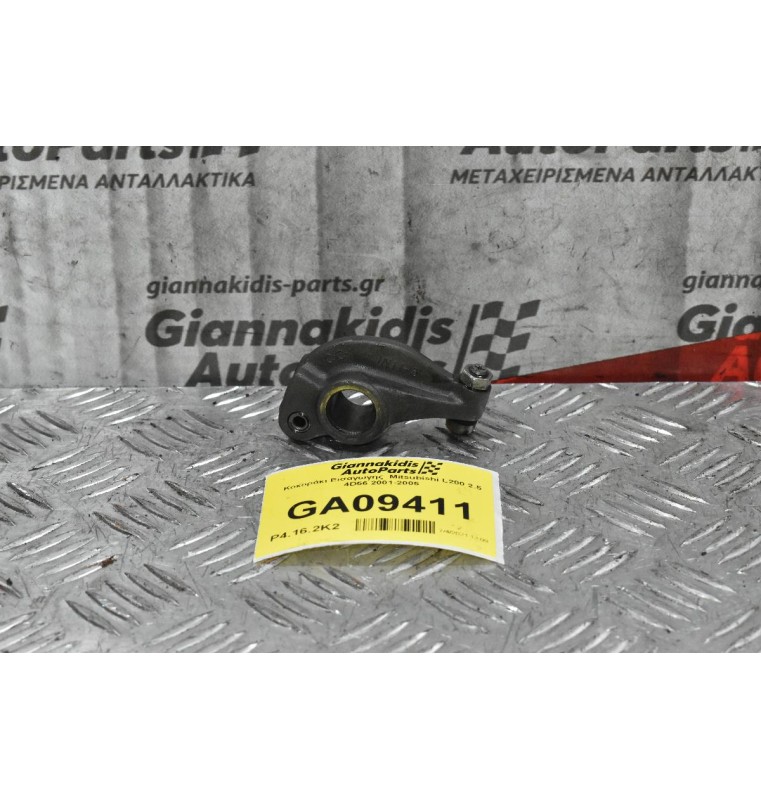 Κοκοράκι Εισαγωγης  Mitsubishi L200 2.5 4D56 2001-2005