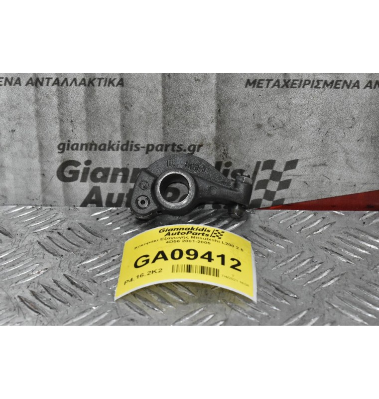 Κοκοράκι Εξαγωγής Mitsubishi L200 2.5 4D56 2001-2005