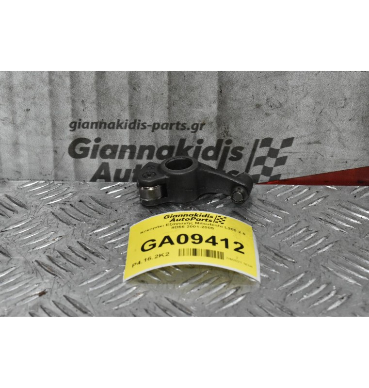 Κοκοράκι Εξαγωγής Mitsubishi L200 2.5 4D56 2001-2005